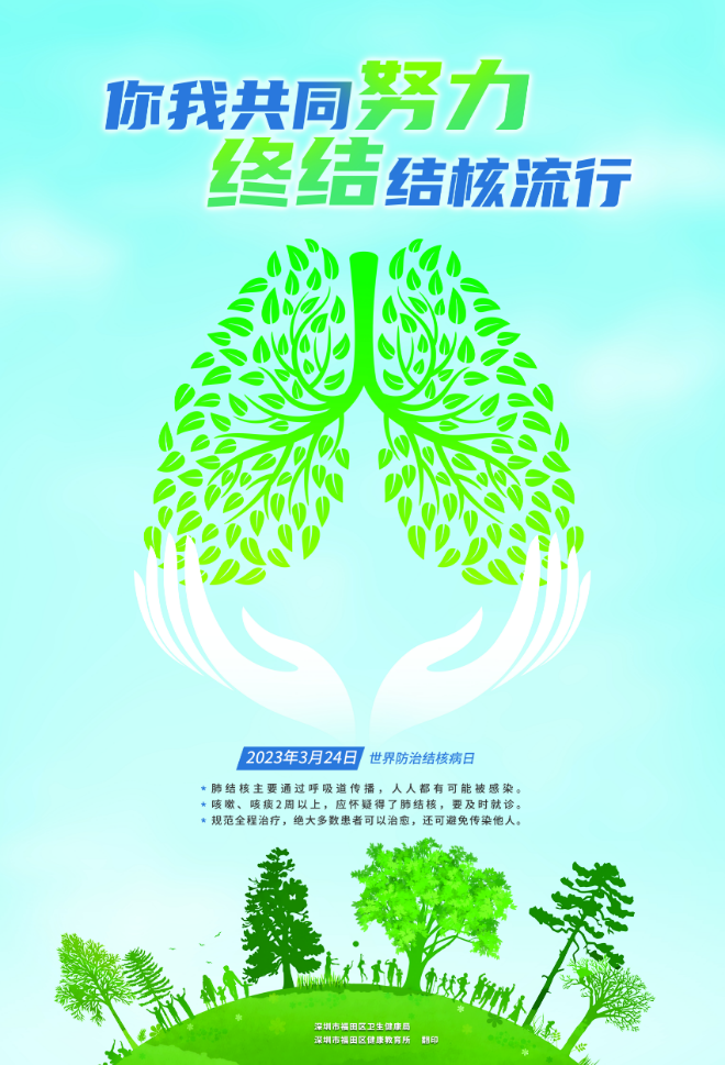 23結核海報主題版.jpg