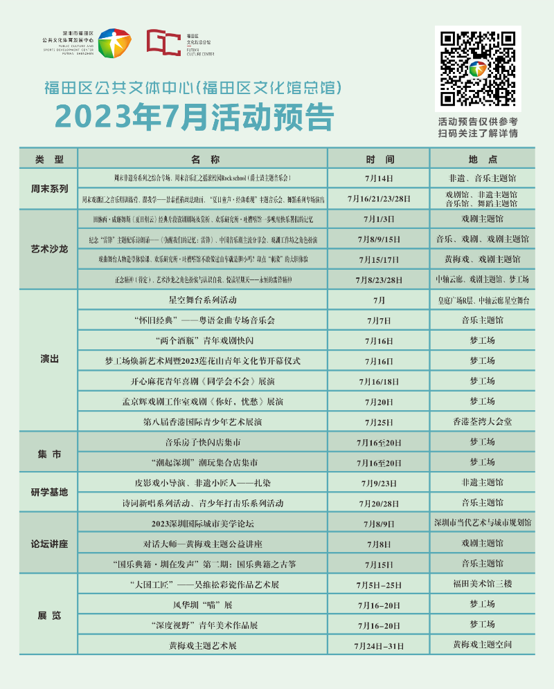 2023活動預覽7.png