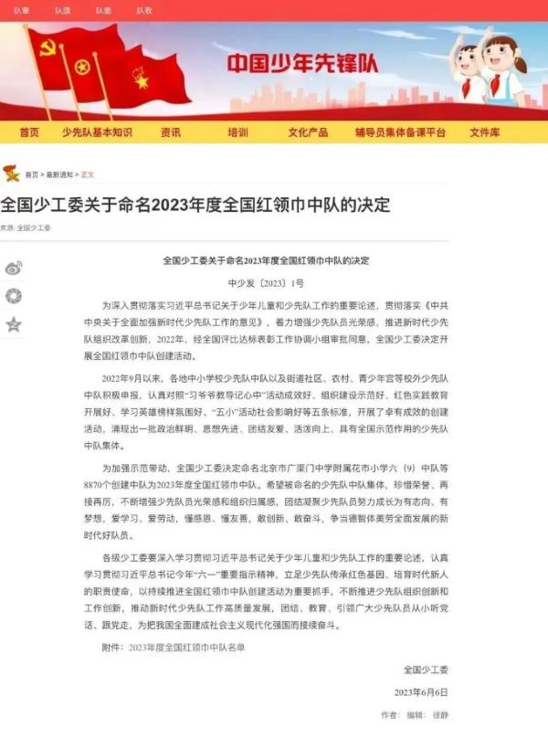 微信圖片_20230724155557.jpg