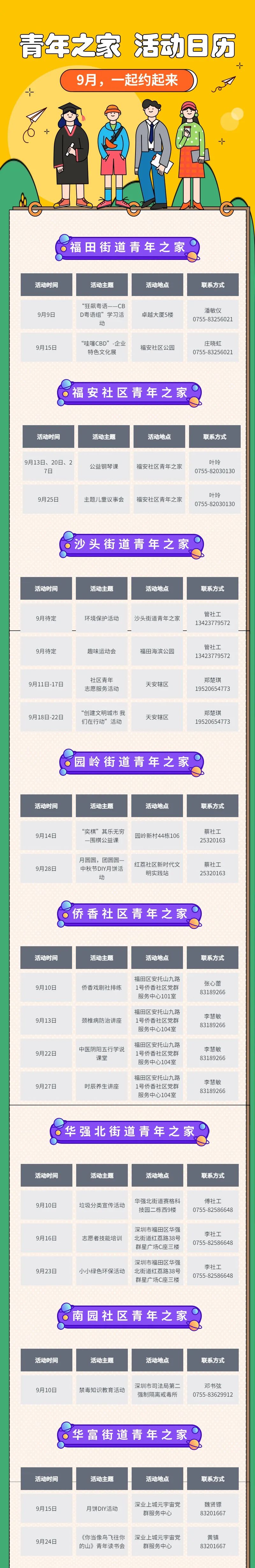 20230908.jpg