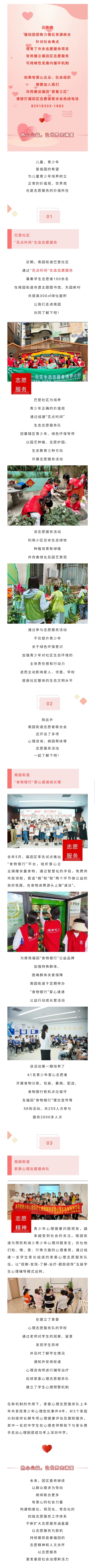 20230928送暖入學丨南園街道志愿服務(wù)進基層~.jpg