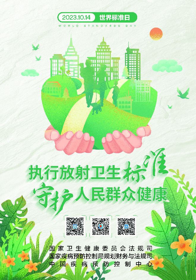 圖2：標(biāo)準(zhǔn)海報(bào).jpg