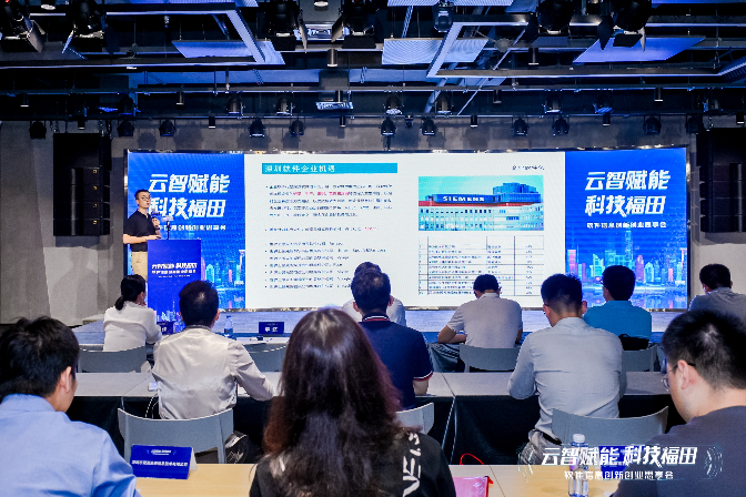 2023年9月，區(qū)科創(chuàng)局組織開展“云智賦能&middot;科技福田”軟件信息創(chuàng)新創(chuàng)業(yè)思享會(huì)，區(qū)科協(xié)副主席溫建國參加.jpg