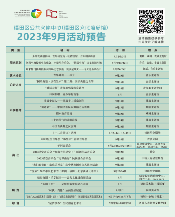 2023活動預覽9(1).png