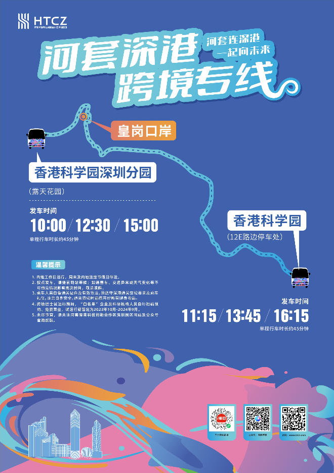 微信圖片_20231101095054.jpg