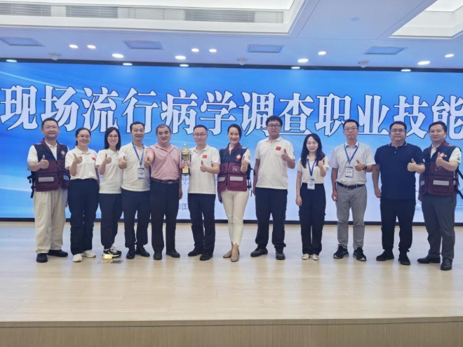 福田代表隊(duì)榮獲深圳現(xiàn)場(chǎng)流行病學(xué)調(diào)查職業(yè)技能競(jìng)賽團(tuán)體一等獎(jiǎng)1.png