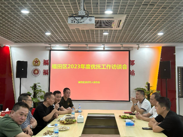2023年度優撫工作座談會.jpg
