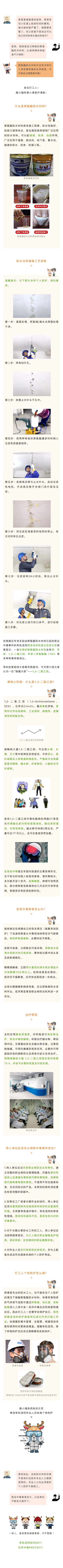 警惕防水材料里的“隱藏大佬”讓你腦腫入“艙”.png