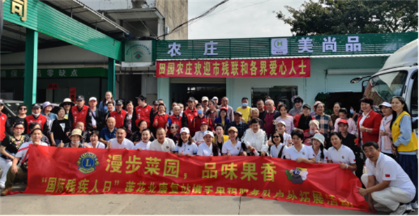 2023年“國際殘疾人日”蓮花北康復站攜手深圳獅子會里程服務隊開展戶外拓展活動通訊稿(1)196.png