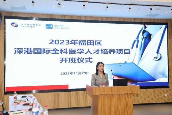 第二期深港國際全科培訓圖片(1).jpg