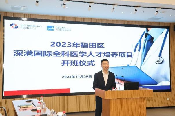 第二期深港國際全科培訓圖片(2).jpg