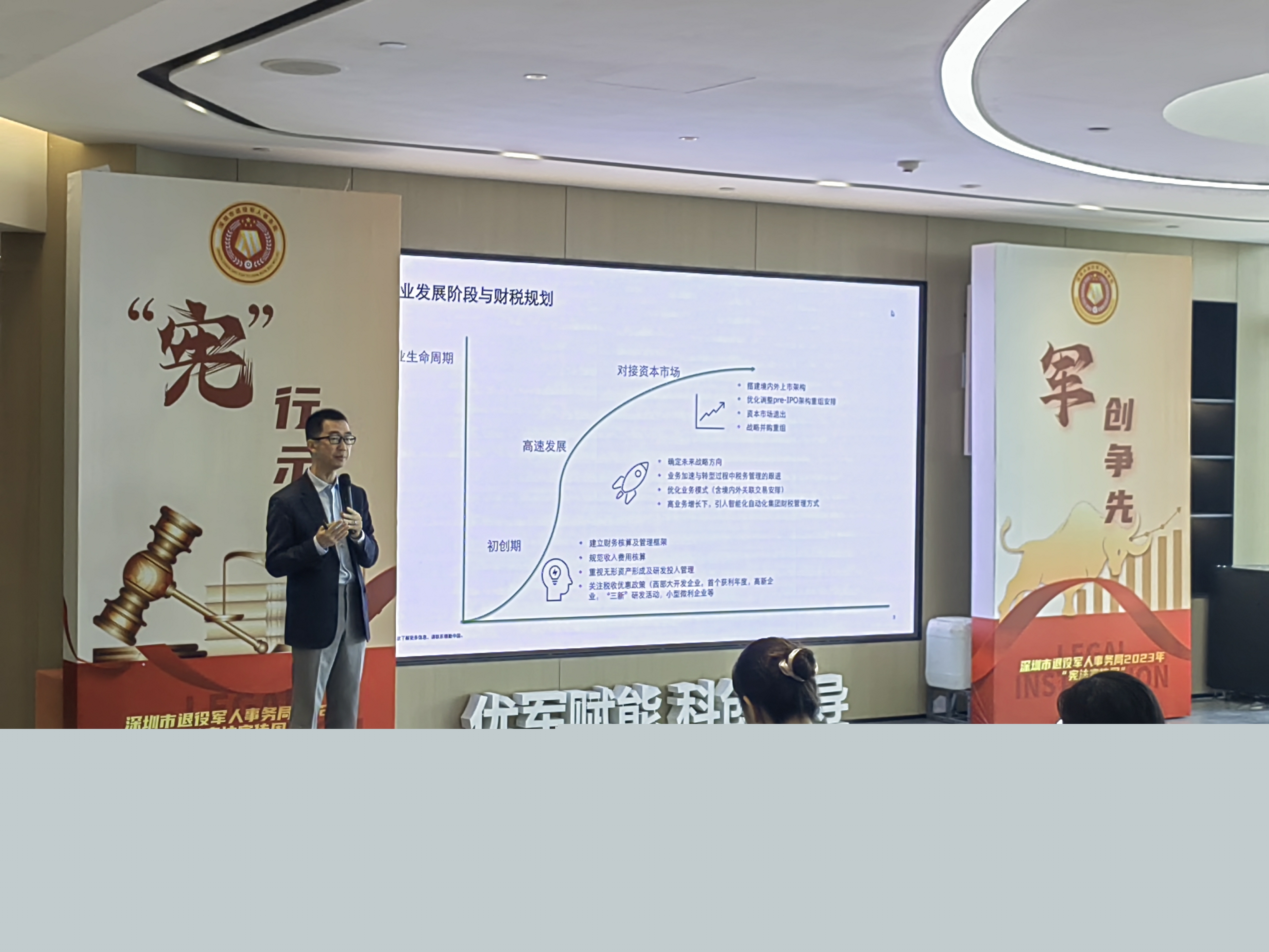 憲法進企業照片2.jpg
