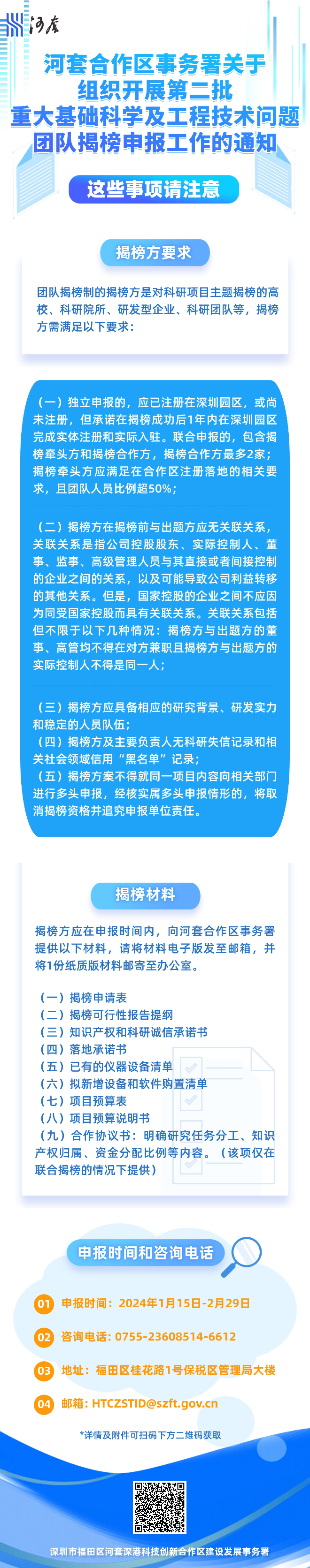 融媒體政策解讀排版文章長圖 (1).jpg
