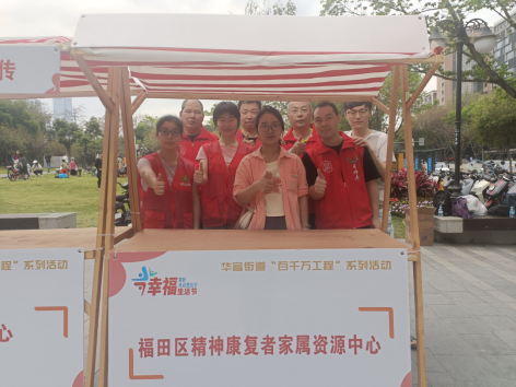 “殘健融合，攜手同樂(lè)”暨世界孤獨(dú)癥日精神衛(wèi)生社區(qū)宣傳活動(dòng)新聞稿725.png