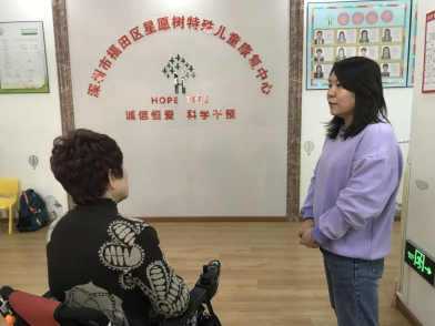 福田區(qū)殘疾人社會心理服務(wù)督導(dǎo)促兒康新發(fā)展215.png