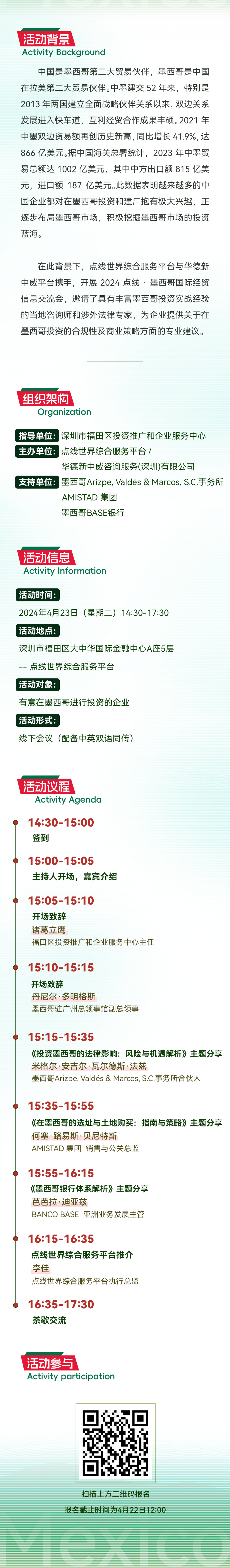 微信圖片_20240415093539.png