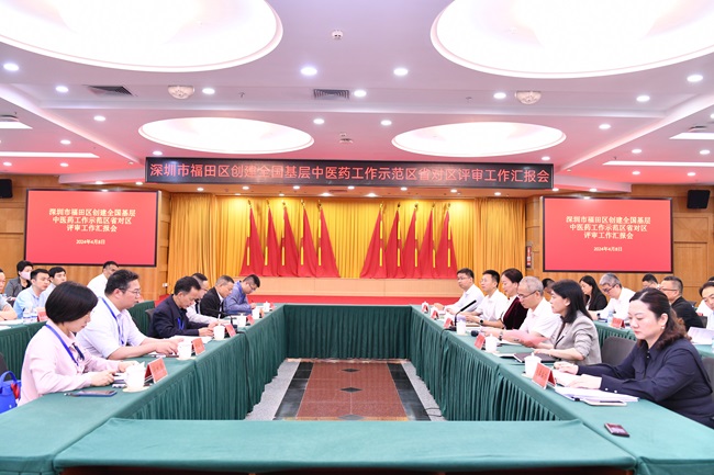 全國基層中醫藥工作示范區省級評審1.jpg