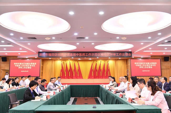 全國基層中醫藥工作示范區省級評審2.JPG