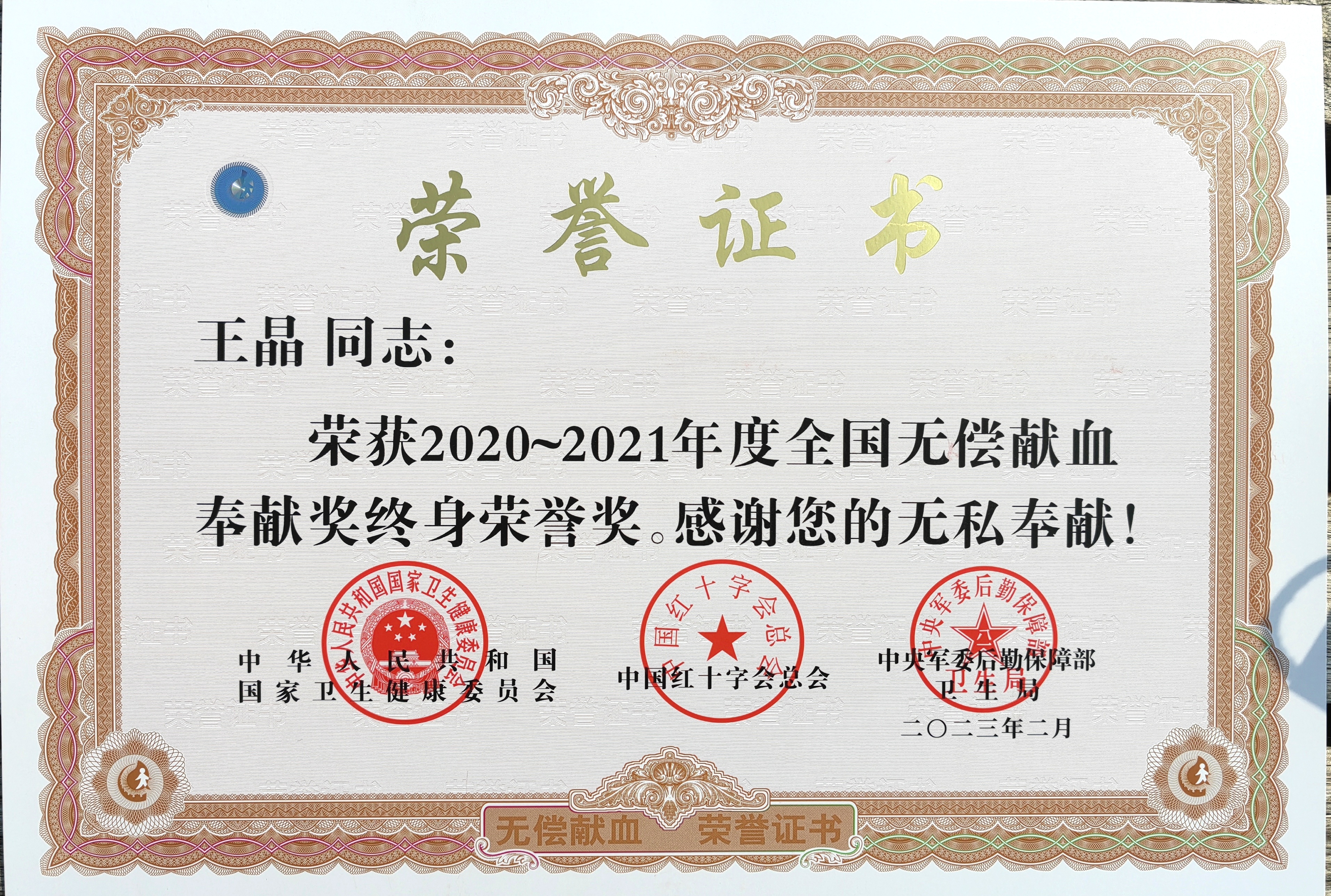 王晶照片3.jpg