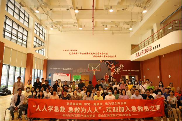 “心肺復蘇（CPR）及應急知識培訓”活動新聞稿770.png