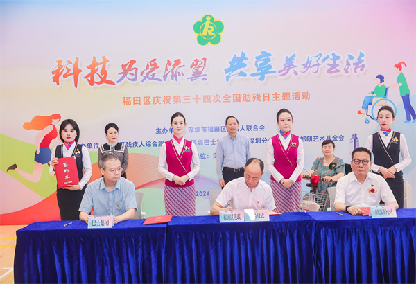 4-福田區殘聯黨組成員、副理事長麥越聰（左三）同南航深圳分公司代表（右三）、深圳巴士集團代表（左二）簽署合作共建協議.jpg