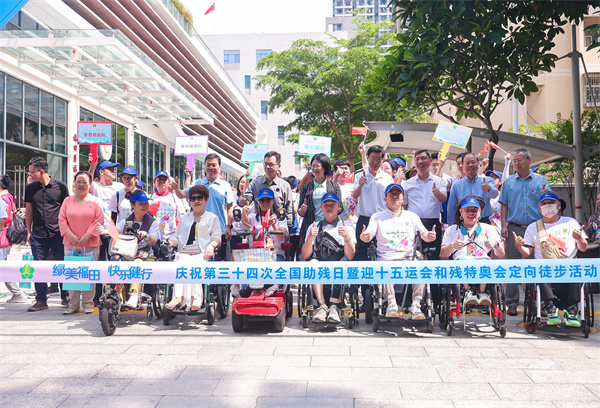 9-“綠美福田 快樂健行”慶祝第三十四次全國助殘日暨迎十五運會和殘特奧會定向徒步活動出發儀式.jpg