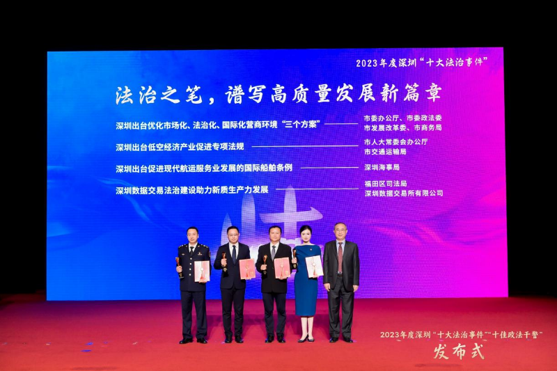 十大法治事件1.png