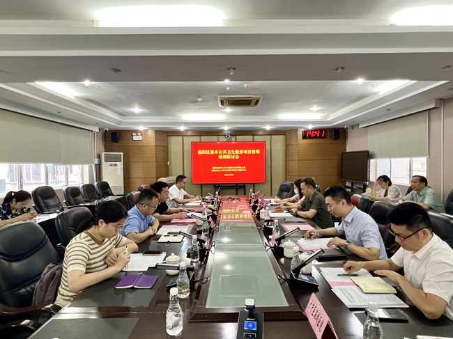 基本公共衛(wèi)生服務(wù)項(xiàng)目管理培訓(xùn)研討會(huì)圖1.jpg
