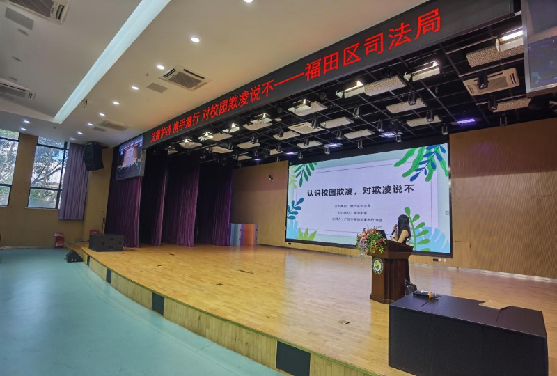 預防校園欺凌法律知識宣傳.png