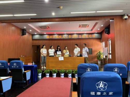 實戰模擬演練!福田區殘聯開展殘疾人工作者應急處置培訓158.png