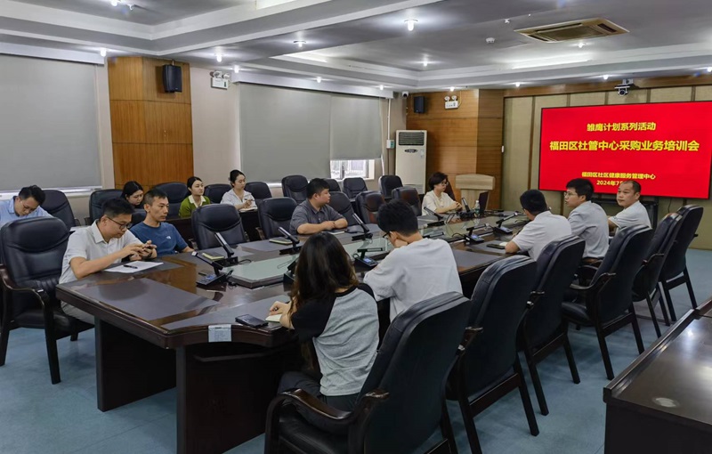 區社管中心舉辦采購業務培訓會.jpg