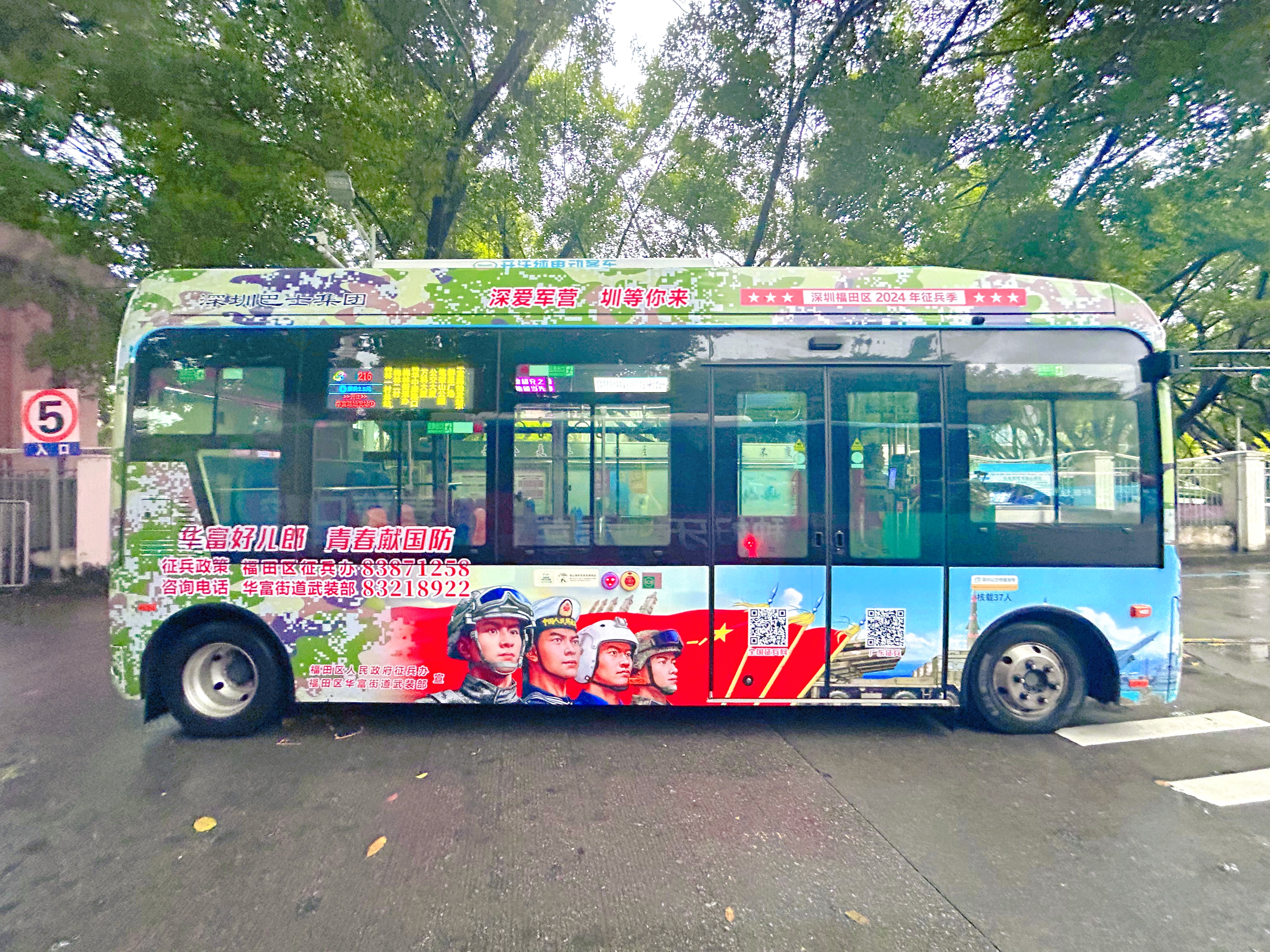 公交車征兵宣傳4 (1).jpg