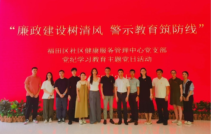 廉政建設樹清風 警示教育筑防線圖片1.jpg