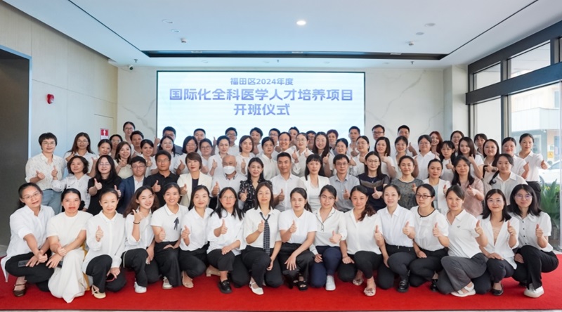 啟動2024年度國際化全科醫(yī)學(xué)人才培養(yǎng)項(xiàng)目圖片1.jpg