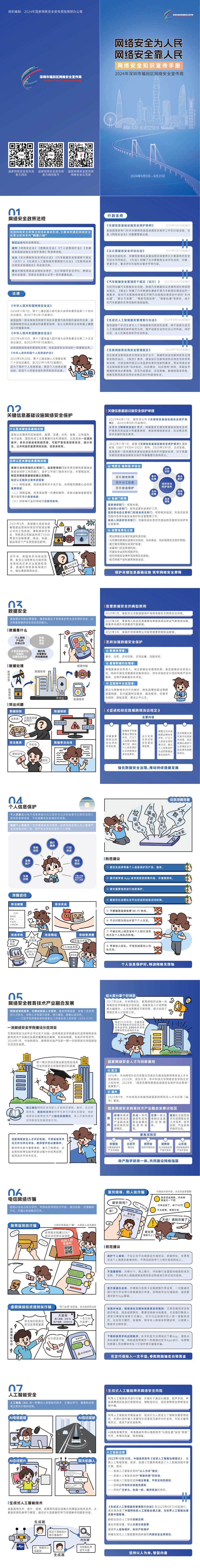 小冊(cè)子_00.png