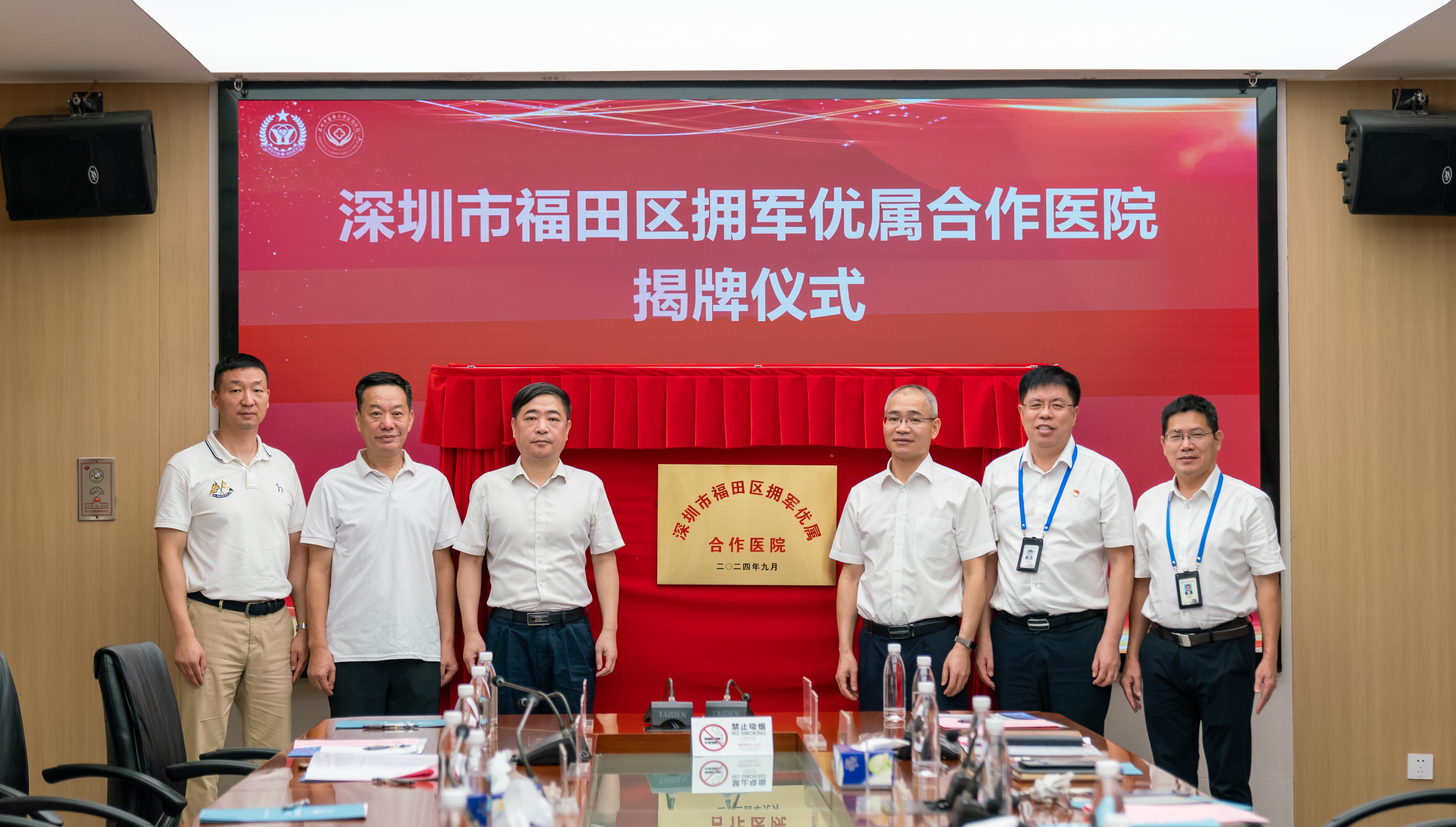 揭牌時(shí)刻合影.jpg