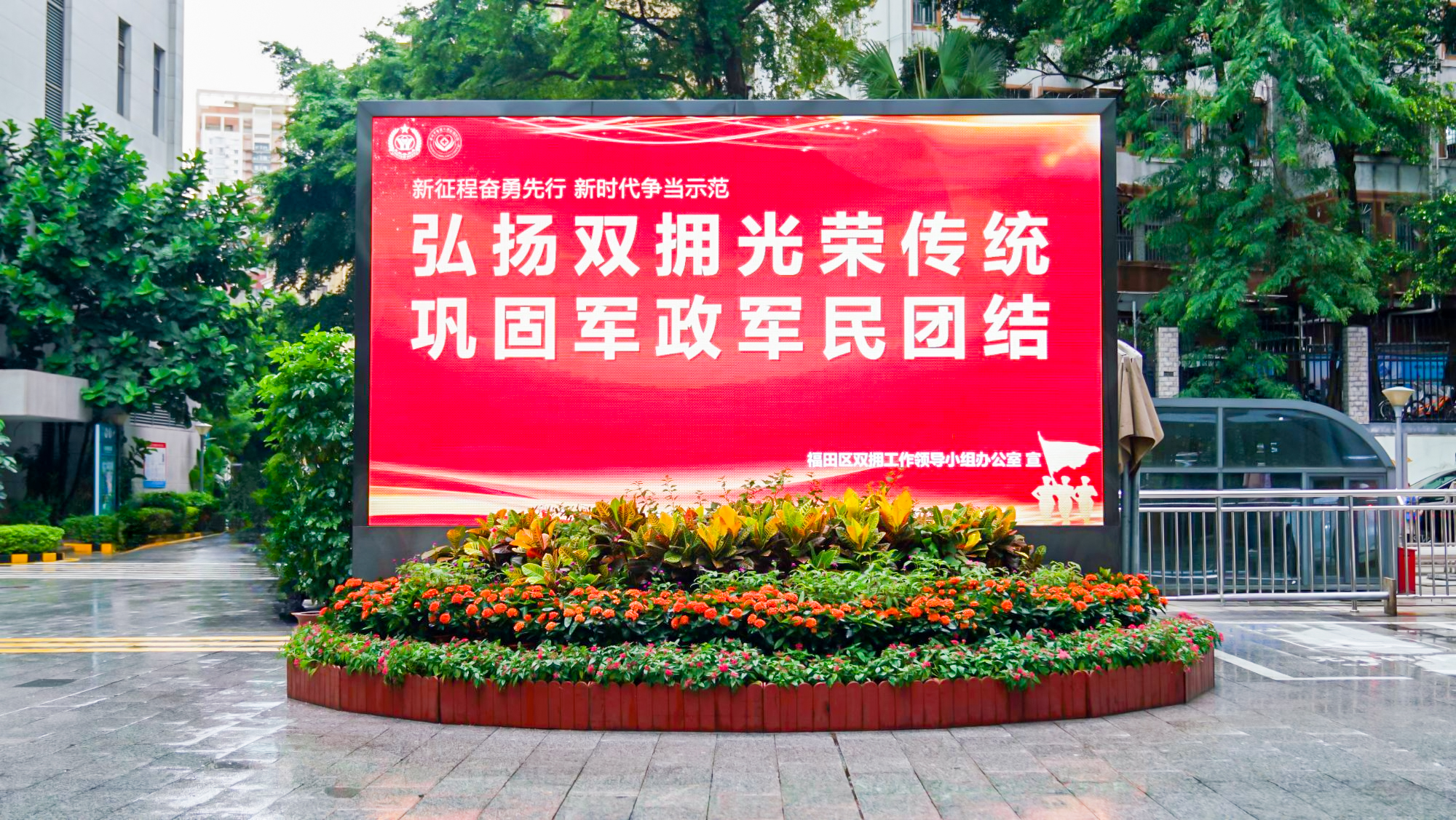 醫院正門雙擁宣傳電子屏.jpg