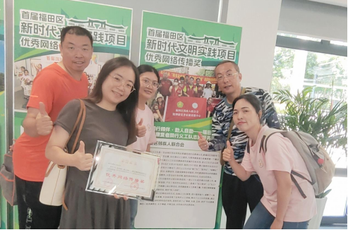 凝聚義工力量，展示助人風(fēng)采——福田區(qū)殘聯(lián)同行義工隊(duì)榮獲“優(yōu)秀網(wǎng)絡(luò)傳播獎(jiǎng)”425.png