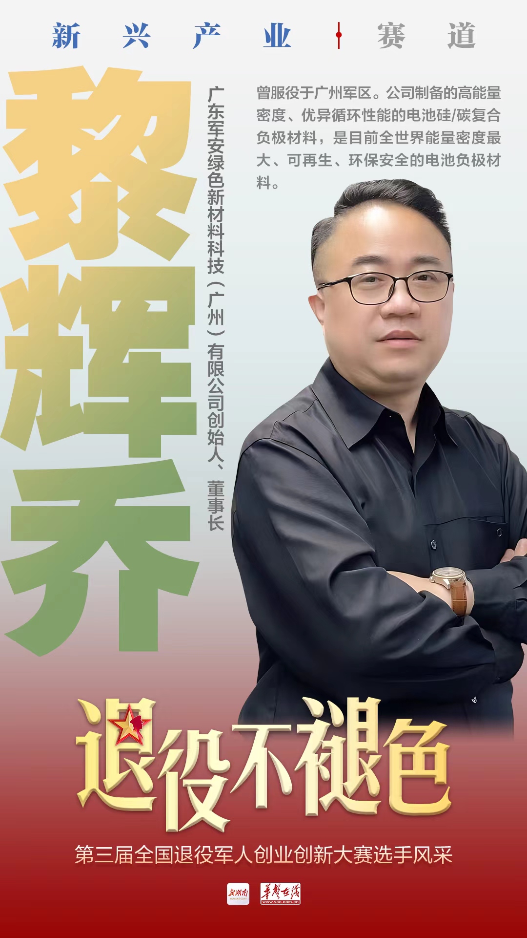 黎輝喬.jpg