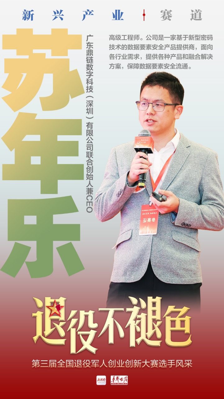 蘇年樂.jpg