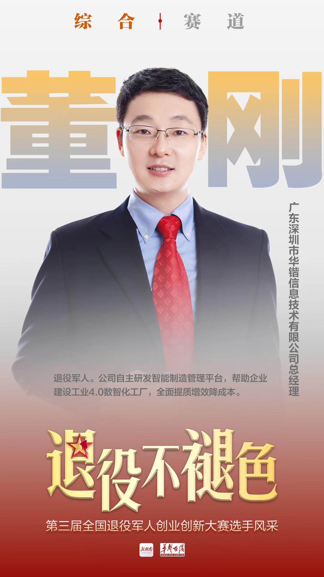 董剛.jpg