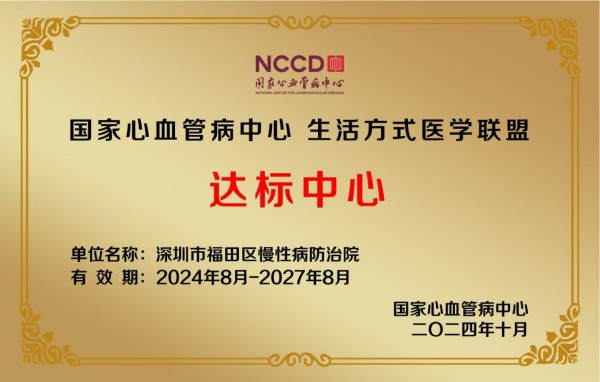 慢病圖片2.jpg