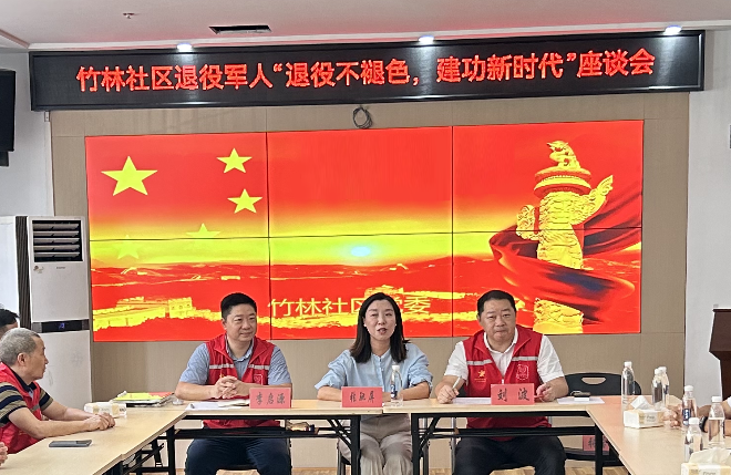 嘉賓:香蜜湖街道黨工委委員、武裝部部長張馳平;退役軍人代表范先生、梁先生;紅星志愿隊陳先生