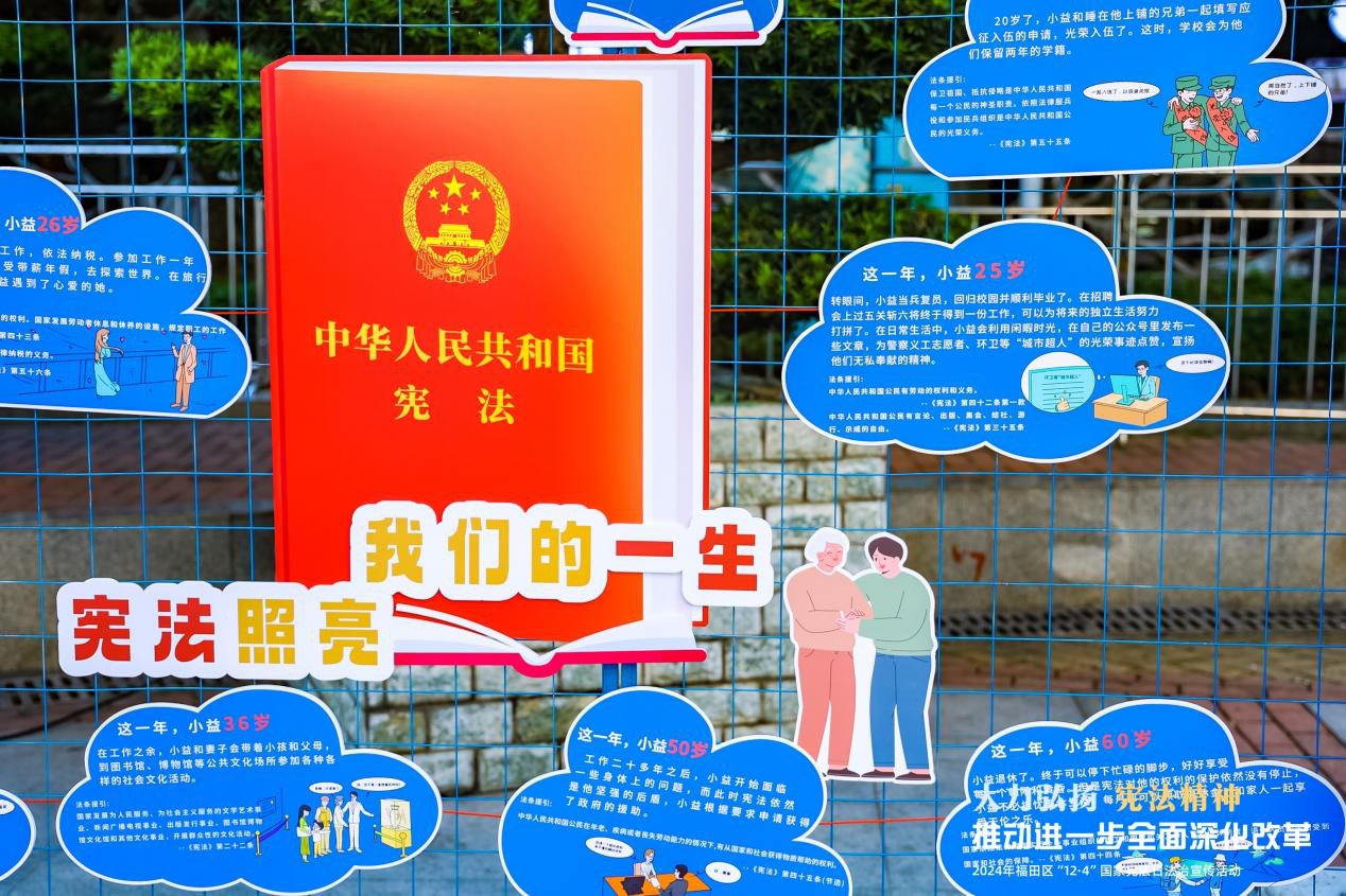 憲法宣傳6.png