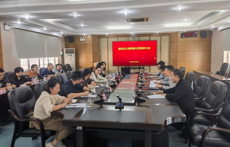 社康網格化管理研討會(1).jpg