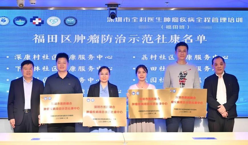 全科醫生腫瘤疾病全程管理培訓班圖片3(1).jpg