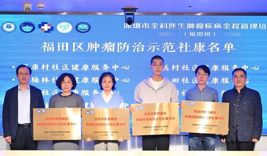 全科醫生腫瘤疾病全程管理培訓班圖片4(1).jpg