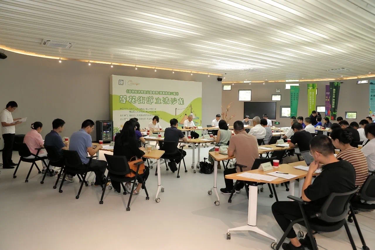 特區(qū)城市首個！“國字號”立法直通車開進福田1.png