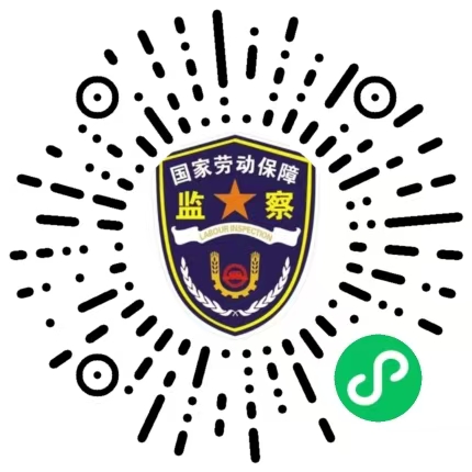 深圳市欠薪線索反映平臺二維碼.jpg