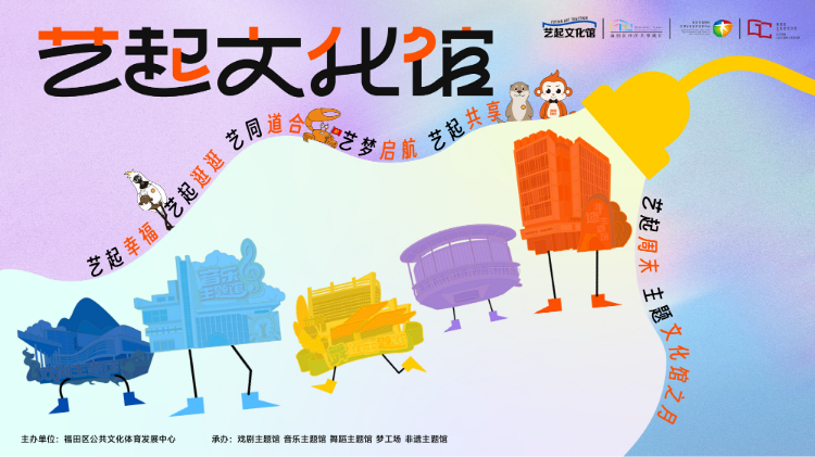 藝起文化館.png